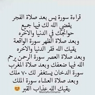 دعاء سورة يس بعد صلاة الفجر