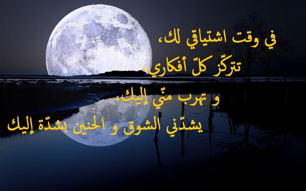 كلام عن الليل والحب