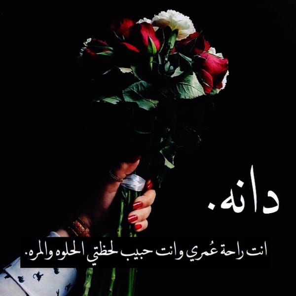 جتني مخاليقٍ تبي وصف دانه