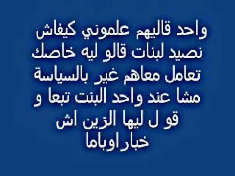 نكت مضحكة مغربية