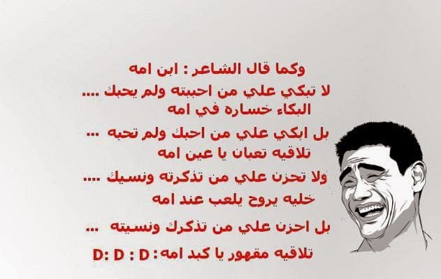 غزل مضحك مصري