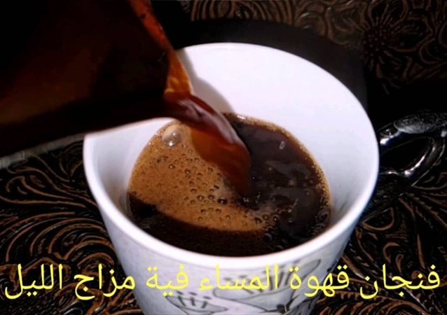 كلمات عن السهر والقهوة