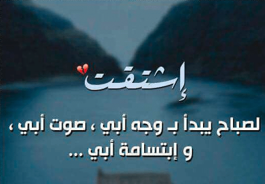 كلمات شوق وحنين للاهل  