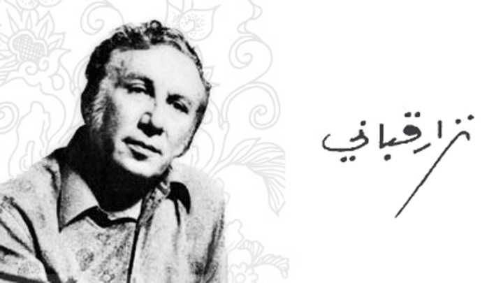 قصيدة الهاتف نزار قباني 