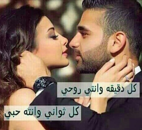 غزل جريئ للحبيب