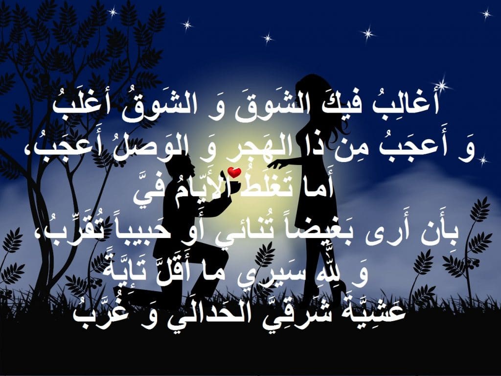 شعر غزل نار