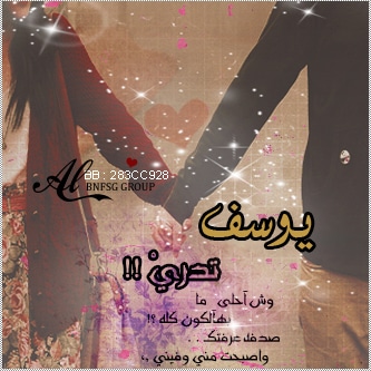 عبارات باسم يوسف