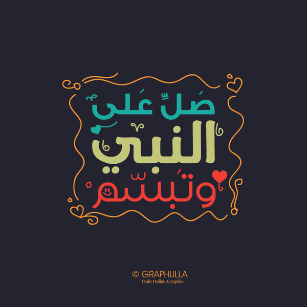 عبارات عن الصلاة على النبي يوم الجمعة - بوستات الصلاة على النبي محمد ٣