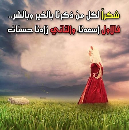 كلام عن الناس الحلوة بحياتي