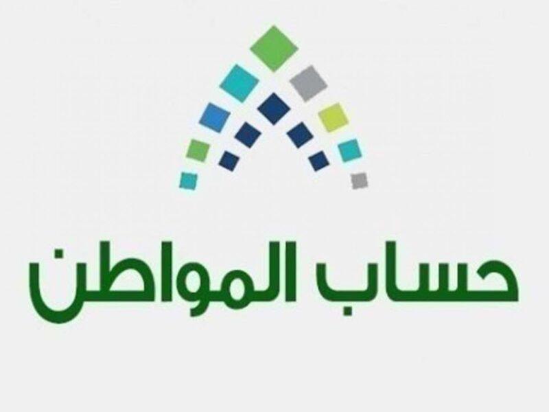 حساب المواطن دخول حسابي