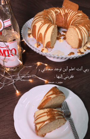 كلام عن الكيك تويتر 1