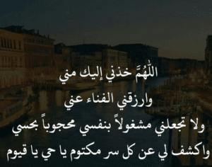 اللهم خذني اليك مني..وارزقني الفناء عني