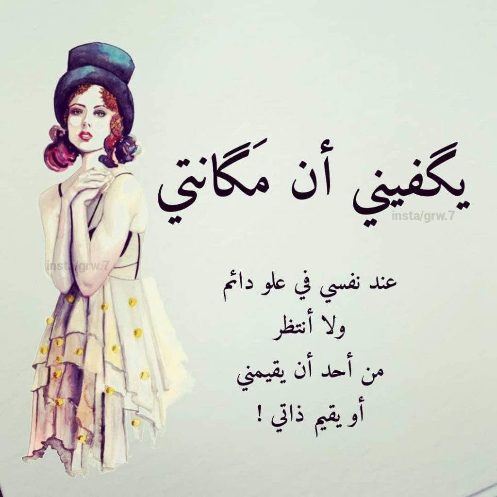 حالات كبرياء انثى  1