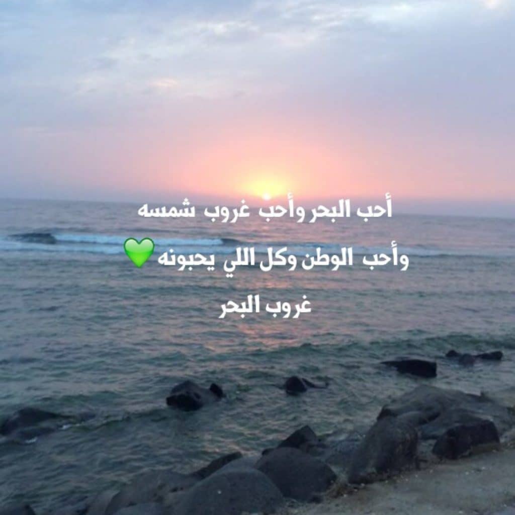 كلام عن صوت البحر تويتر 1