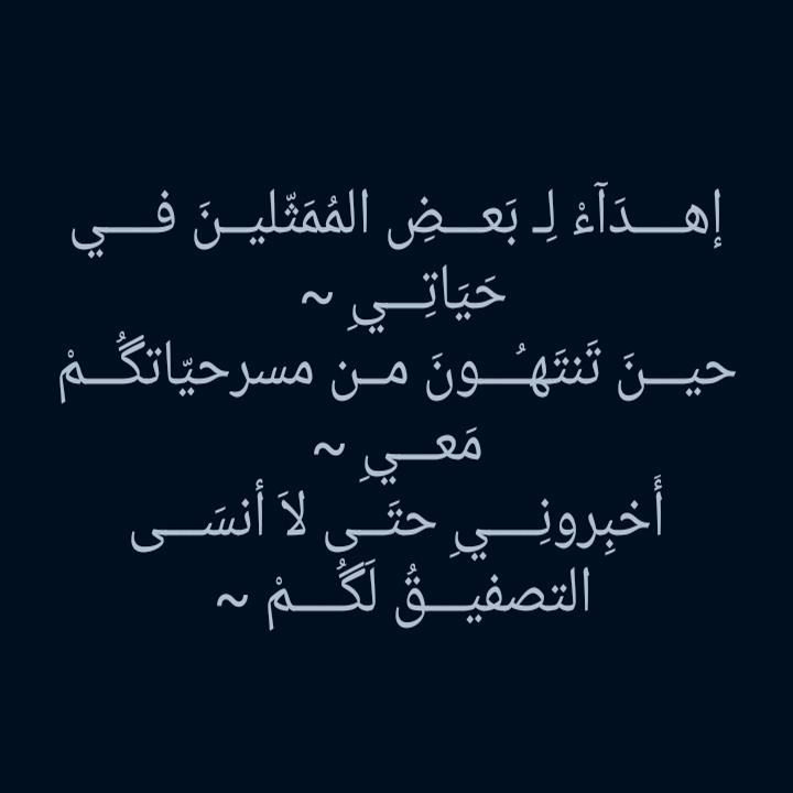 عبارات كبرياء رجل تويتر 1