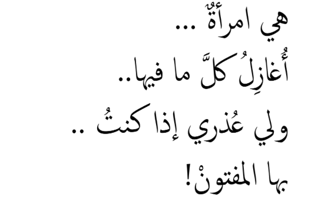 غزل في عنق المرأة صور 2