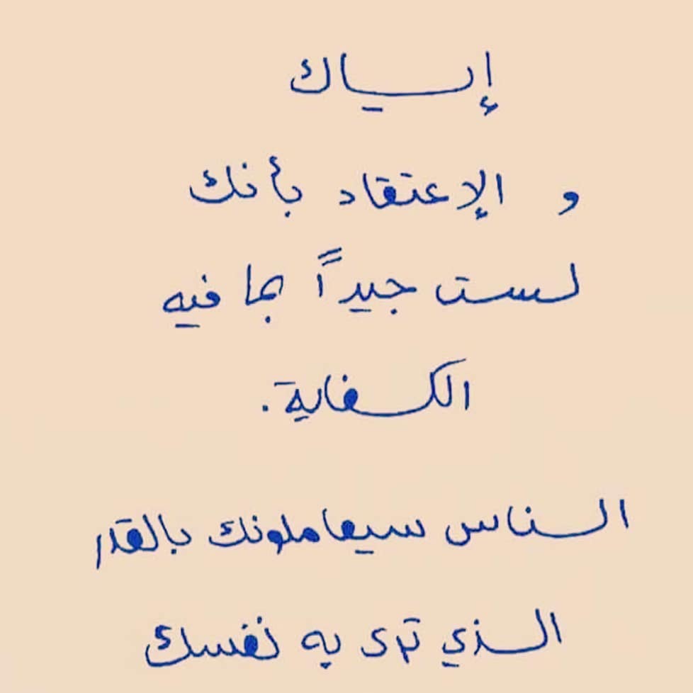 أجمل بوستات عن نفسي 2