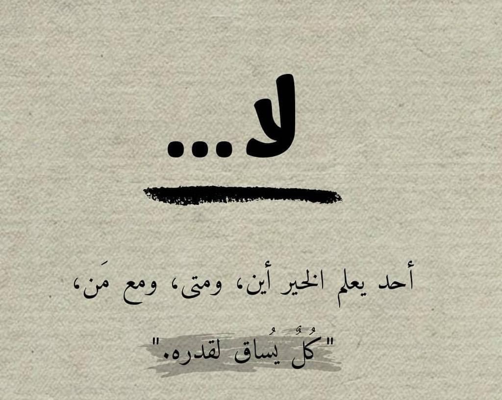 عبارات عن الناس الحقيرة تويتر 1