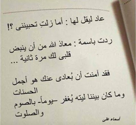 بوستات عن اهانة الزوج لزوجتة 1