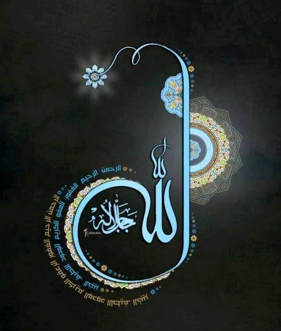 الله جل جلاله مزخرفة4