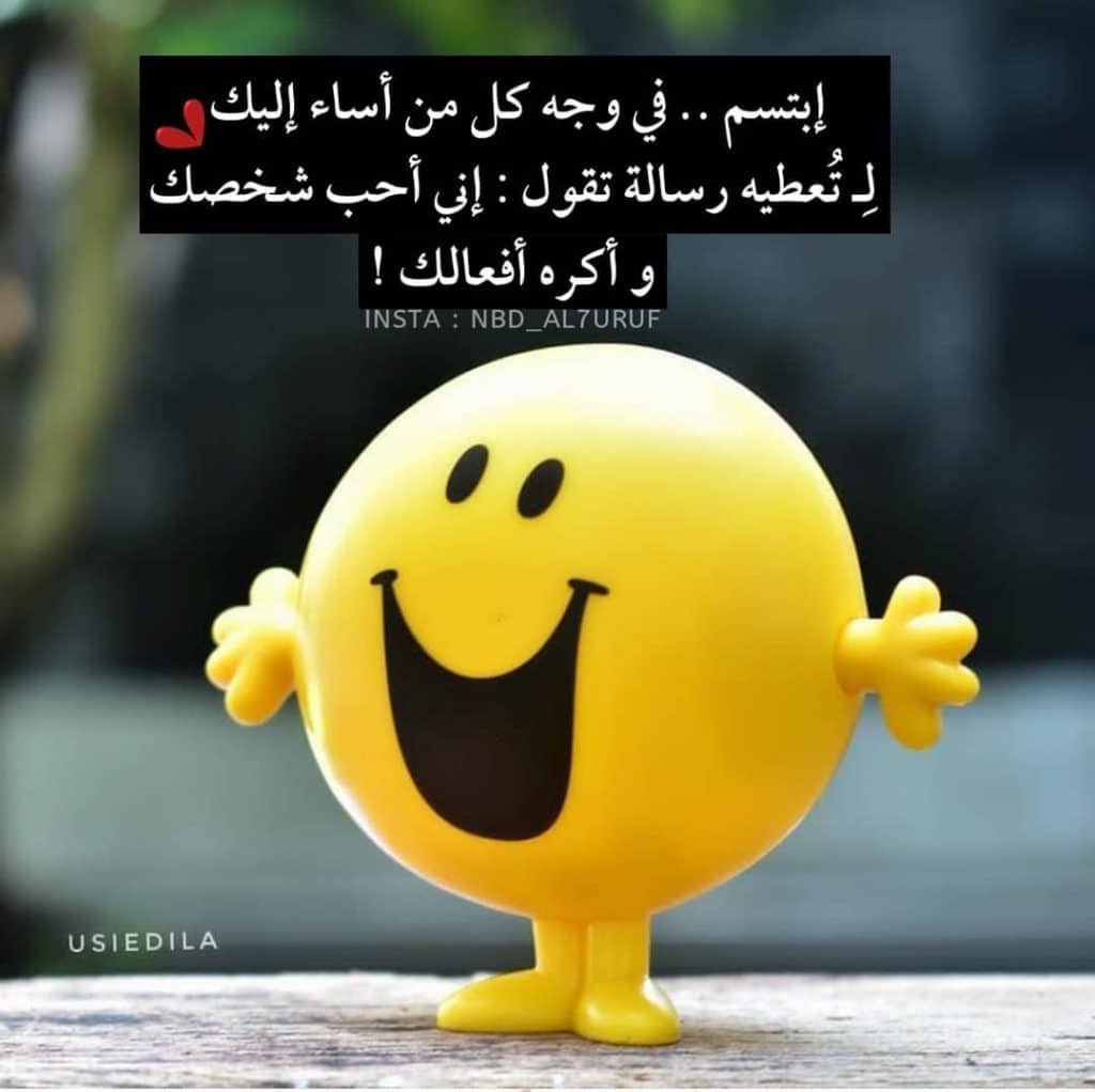 مدح ابتسامة شخص تويتر 1