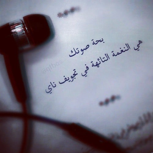 كلام عن صوت الحبيب تويتر 1