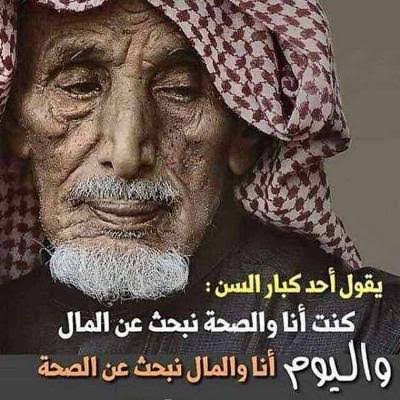 كلام جميل عن كبار السن تويتر 1