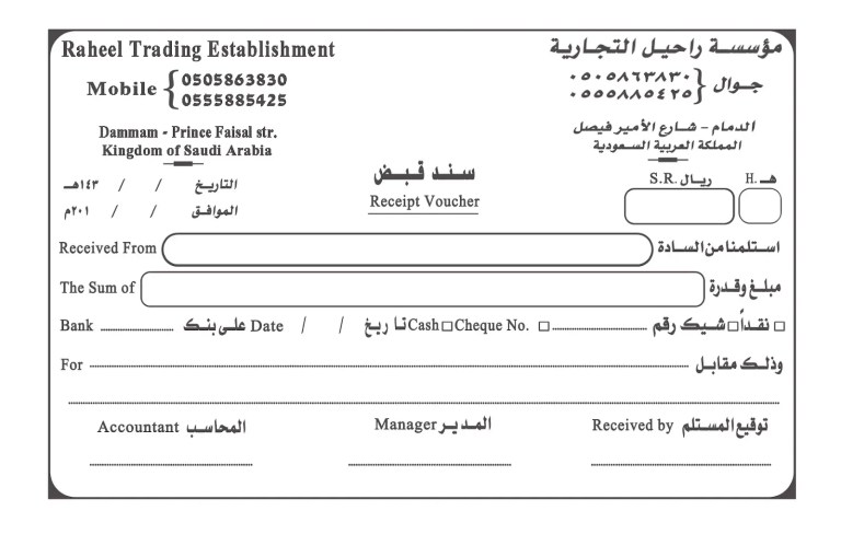نموذج سند قبض