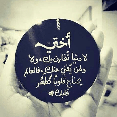 خلفيات عن موت الاخت 1