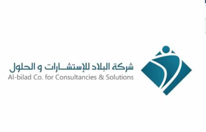 رابط التسجيل في شركة البلاد للاستشارات
