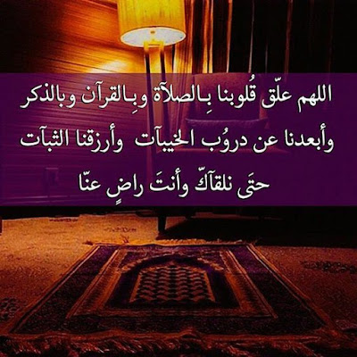 عبارات عن الصلاة مع الصور 1