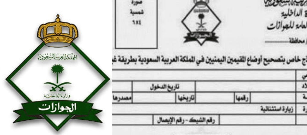 نموذج نقل معلومات من جواز قديم الى جديد
