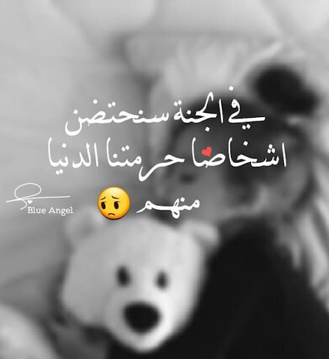 بوستات عن ضيق الحياة 1