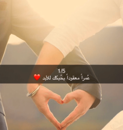 عبارات عن يوم زفافي تويتر 1
