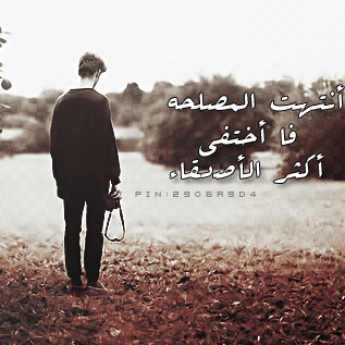 بوستات عن الناس بتاعت مصلحتها 1