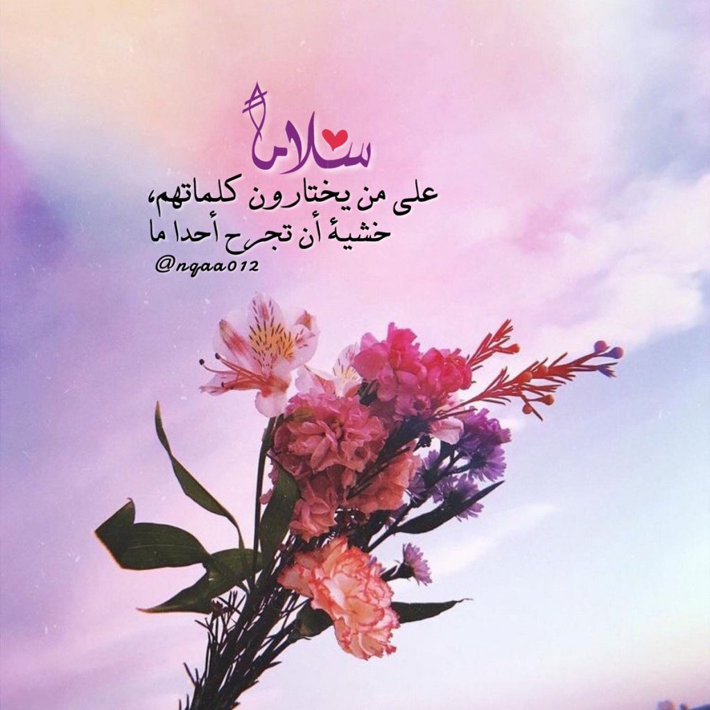 عبارات عن الكلمة الطيبة تويتر 1