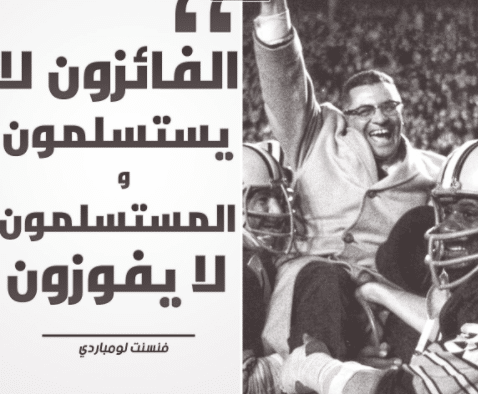 كلام عن كرة القدم تويتر 1