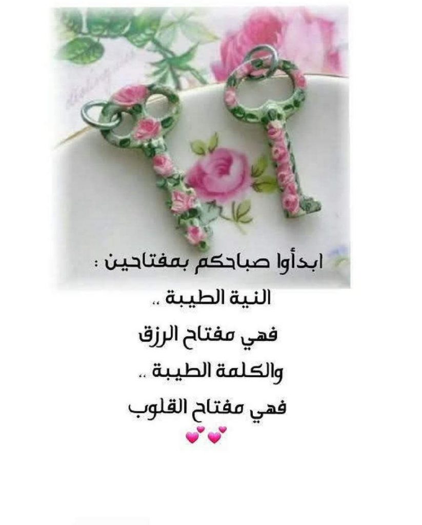 خلفيات عن النية الطيبة 2