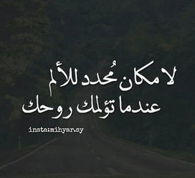 عبارات عن ضيق الخاطر تويتر 1