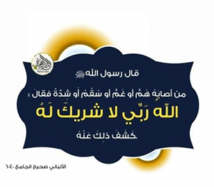 الله ربي لا شريك له
