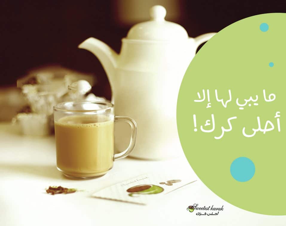 كلام عن الكرك تويتر 1
