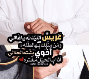 عبارات عن خطوبة الاخ