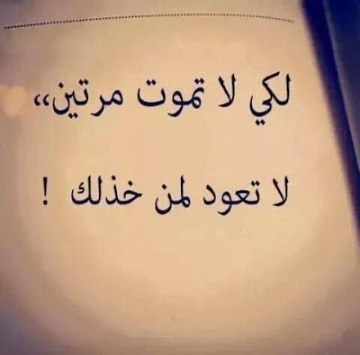 بوست عن خذلان الصديق 1