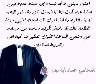 بوستات عن المحامين 2
