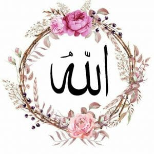 الله بالخط العربي