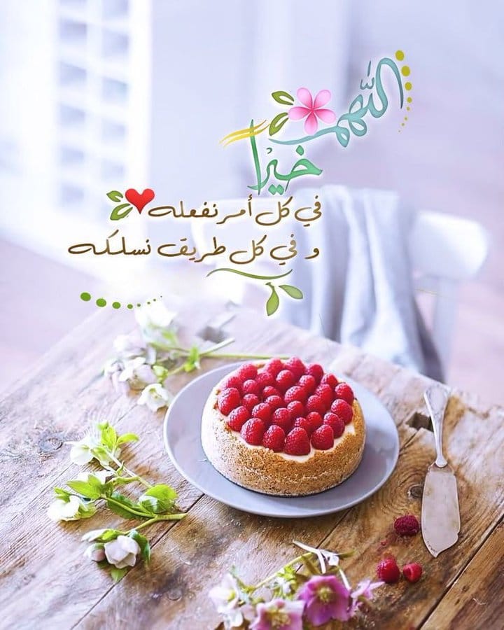 اللهم خيراً في كل طريق1