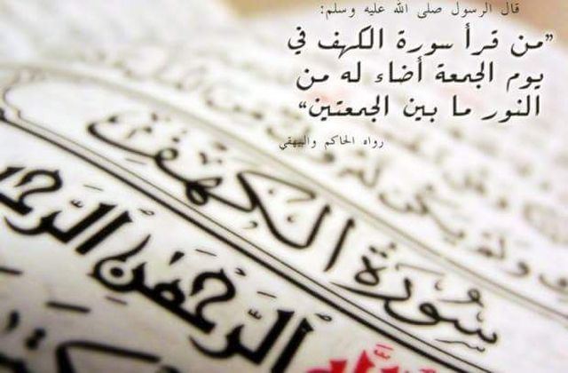 بوستات عن سورة الكهف ٢