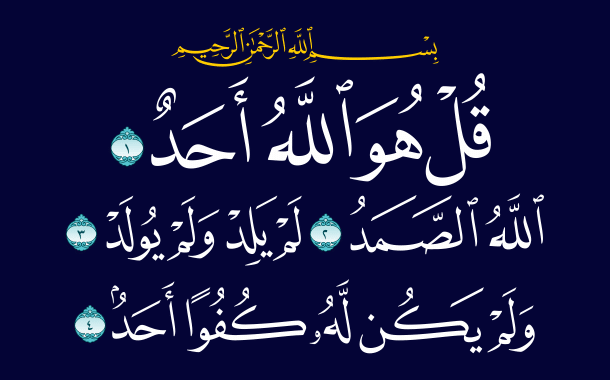 آيات قرآنية بالخط العربي1