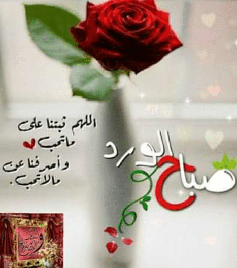 اللهم ثبتنا على ماتحب2