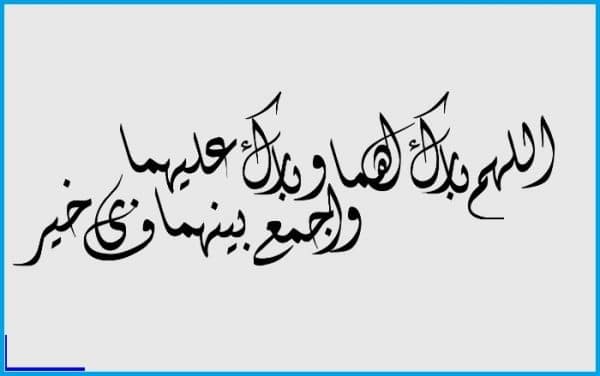 دعوة زواج اللهم بارك لهما2